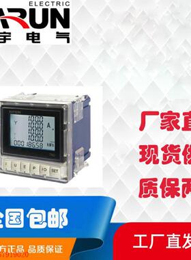 极速拍前询价:纳宇三相PD76t0-H13/H14三相三线/四线多功能电表1