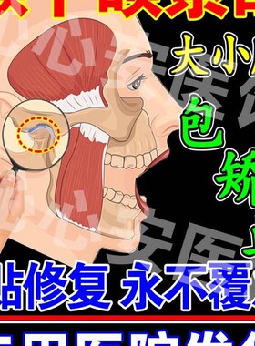 极速颞下颌关节紊乱病热敷理疗大小脸矫正神器P下巴歪弹响张口受