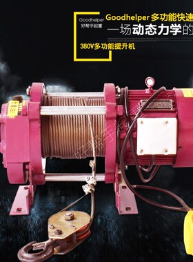 极速多功能提升机3m80v快速吊粮机电动葫芦装修卷扬机快速提升机