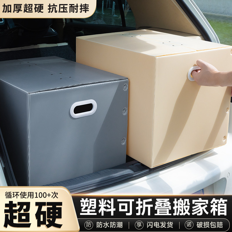 极速折叠纸箱收纳神器家用纸盒打包塑料防水纸板T后备箱整理箱搬,包装,纸箱,淘宝优惠券,粉丝福利购,淘宝优惠卷