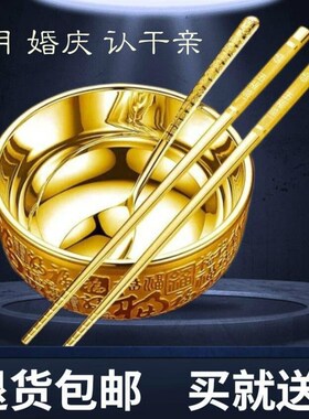 极速金碗筷三件套金碗家用家庭A摆件饰品客厅精致高端餐具套装招