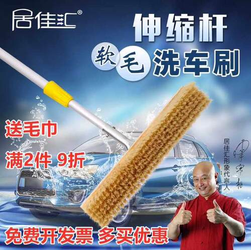 新品加长柄伸缩杆软长毛洗车刷子货车拖把汽车擦车工具.大客车清