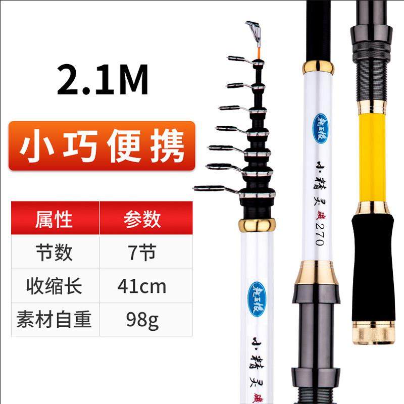 极速龙王恨小精灵迷你矶竿矶w钓竿碳素超硬超轻远投可携式海竿抛,户外/登山/野营/旅行用品,矶钓竿,淘宝优惠券,粉丝福利购,淘宝优惠卷