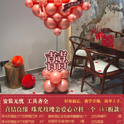 新品结婚气球拱门立柱迎宾路引婚房布置K婚庆用品农村院子婚礼门