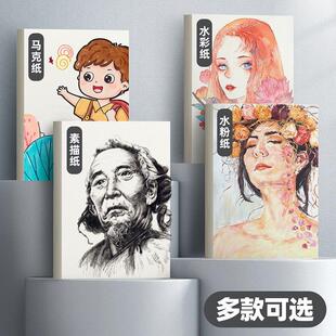 极速简繁素描纸8k水o彩纸水粉A4速写4K儿童美术生专用a3画画纸学