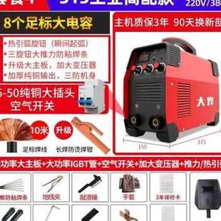 新品 400碰焊N机焊王电焯悍汉扞火旱机 大焊zx7一250电焊机315