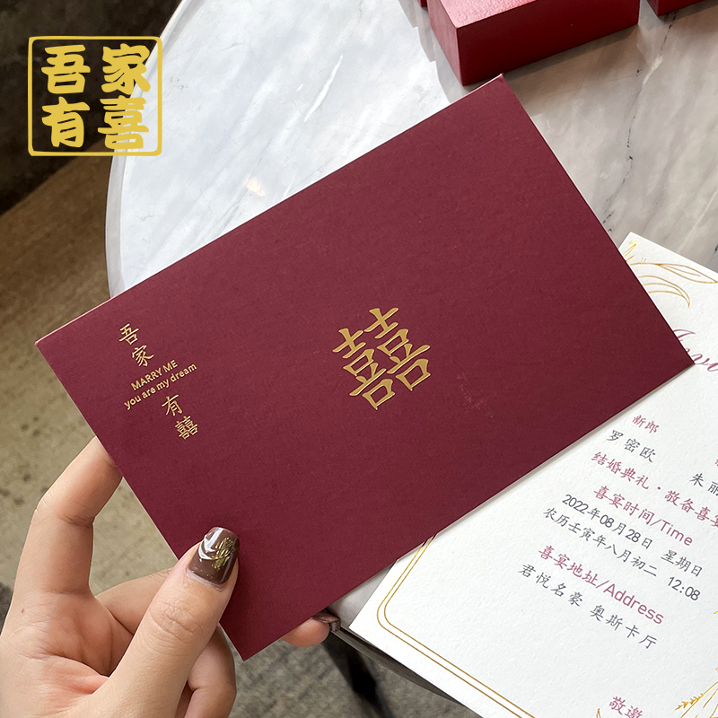 极速请帖请柬喜帖婚礼结婚邀请函高级感定制大气简约202Z3纸质简