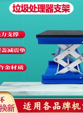 新品垃圾处理器减震支架厨房粉碎机厨余机支撑架承V重托架调节底