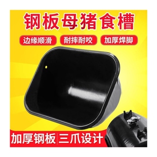 极速加厚钢板母猪食槽母猪下w料槽大猪料槽补料槽不锈钢母猪食槽