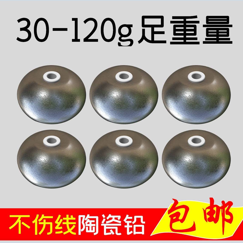 极速陶瓷通心铅坠远投定位鲢鳙y钓组陶瓷算盘珠铅坠护线防磨不伤