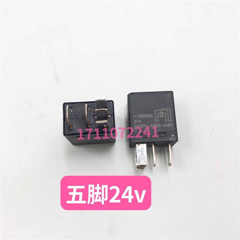 极速挖掘机钩机徐工XE150o 210 215D 200DA 370 470保险丝继电器2