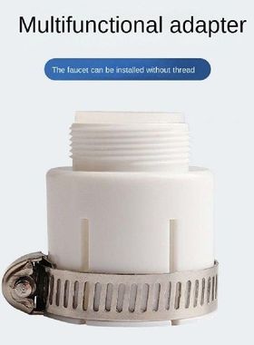 极速Universal Faucet Splash Tap Adapter SMhowers Head Faucet