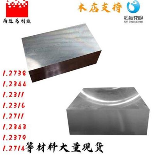 极速葛利兹塑胶d模具钢q12312材x质模具钢材圆钢板材零切切割来图