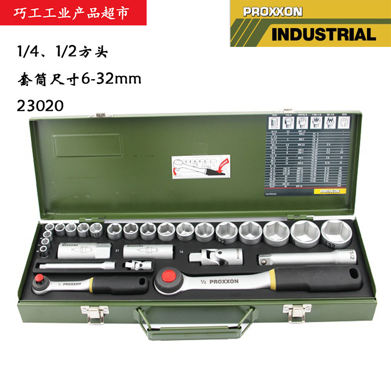 极速。PROXXON德国进口维修大1/4寸套筒扳手外六V角套筒棘轮扳手,农用物资,苗木固定器/支撑器,淘宝优惠券,粉丝福利购,淘宝优惠卷
