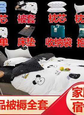 新品冬季加厚女生被子枕头棉芯铺盖垫褥三四六件R宿舍床上用品全
