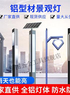新品适用于庭院灯户外防水方形景观灯柱3米4米小T区道路广场铝型