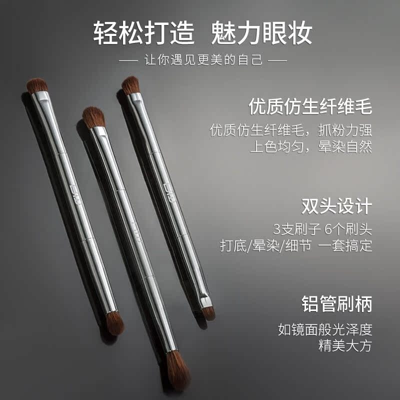 极速贝览得BLD双头眼影刷可携式一支*3件套套装眼U部晕染刷眼影化