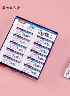 极速罗弗考试f专用2B橡皮擦无碎屑小学生擦得乾净4B美术橡皮儿童