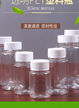 极速分装瓶 小药瓶 带盖r子 密封  胶樽瓶 塑料瓶 透明样品 塑料
