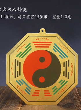 极速促纯铜彩e绘太极八卦镜凸镜挂件户外室外室内大门口镜子装饰