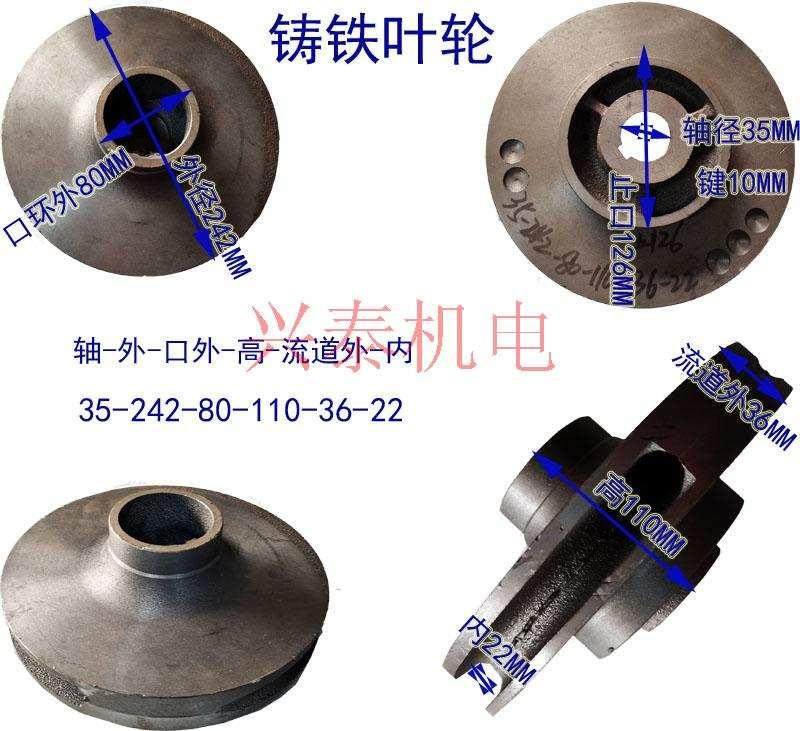 极速15/11/22KW排污水泵配件铸铁叶轮无K堵塞泥桨泵轴径35MM污水,农机/农具/农膜,播种栽苗器/地膜机,淘宝优惠券,粉丝福利购,淘宝优惠卷