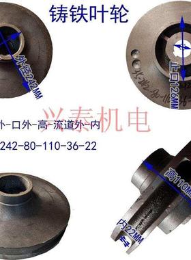 极速15/11/22KW排污水泵配件铸铁叶轮无K堵塞泥桨泵轴径35MM污水