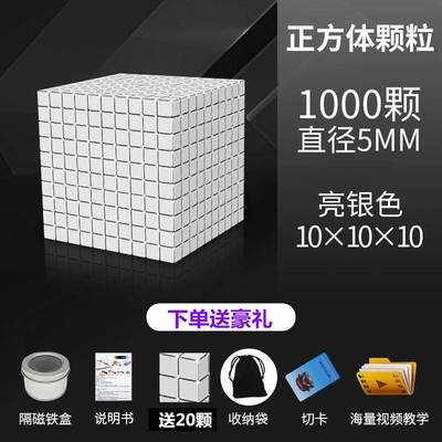 极速巴克球1000颗八克球磁t铁吸铁石磁力球珠魔力珠益智10000000