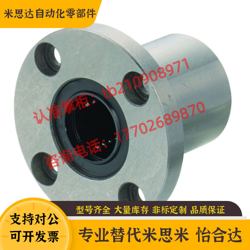 新品表面电镀/圆法兰/直线轴承LHFR LHFRM6 8 1J0 12 13 16 20 25