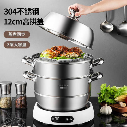 极速(maxcook)蒸锅304不锈钢30CM三层蒸锅加厚复底汤.蒸锅燃气炉