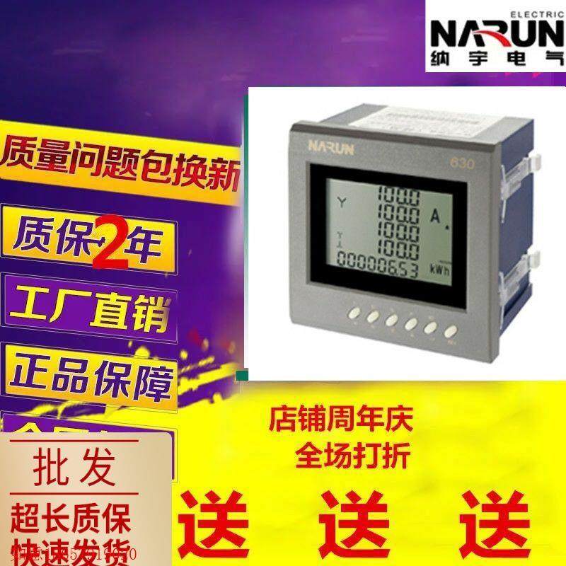 极速拍前询价:纳宇PD630r-F43/F44三相三线/四线多功能电表4型72*,五金/工具,电力集成电路,淘宝优惠券,粉丝福利购,淘宝优惠卷