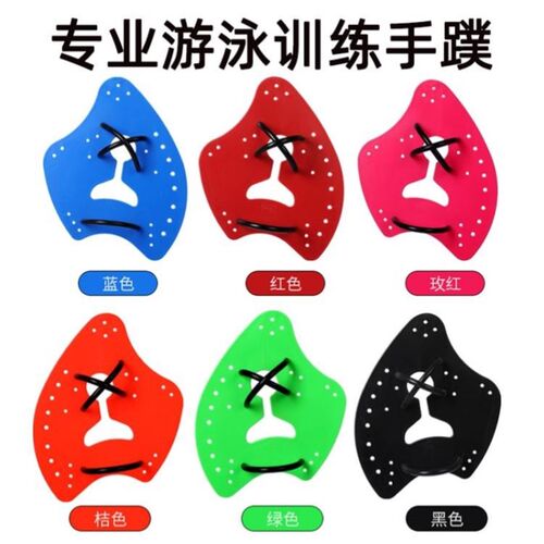 新品游泳手蹼专用自由泳专业蛙泳脚蹼划水掌儿童套装备.用品学习