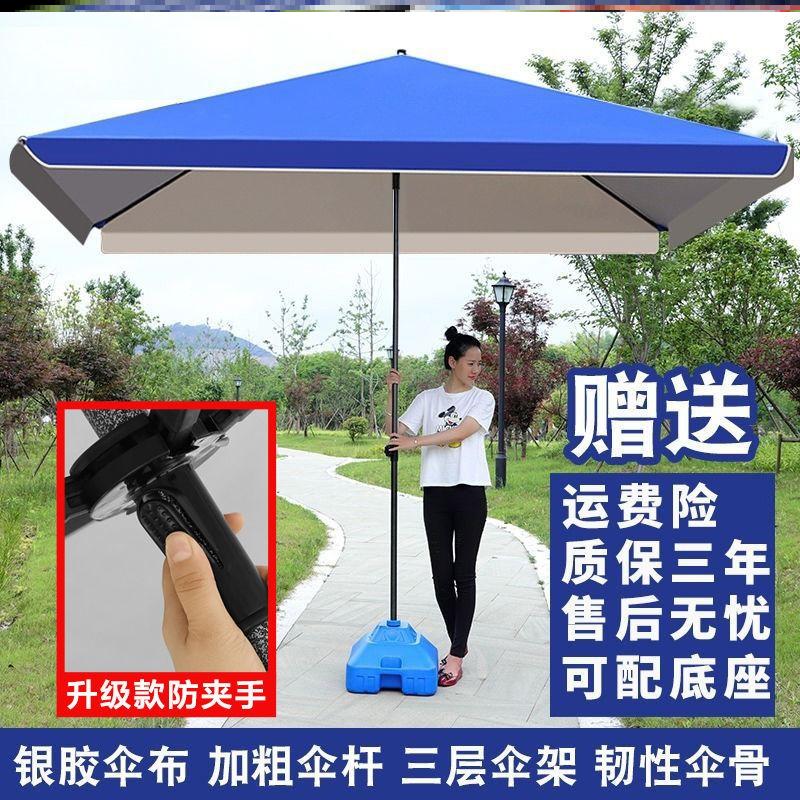 极速大伞户外摆摊四方伞布广告伞C庭院伞做生意帐篷商用伞车棚大