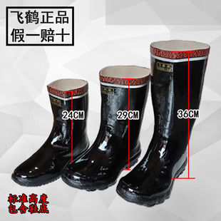 极速橡胶雨鞋飞鹤牌低腰反光矿工安全煤矿防水防护劳保Y雨鞋靴飞