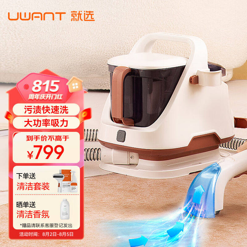 极速布艺沙发清洗机家用沙发地毯床垫窗帘汽车清洁U神器吸尘智能,生活电器,沙发/布艺/地毯清洗机,淘宝优惠券,粉丝福利购,淘宝优惠卷
