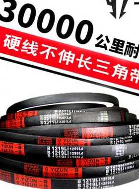 极速一尊牌三角带B型B2159到qB3048/2184/2200/2210/2235/2240传