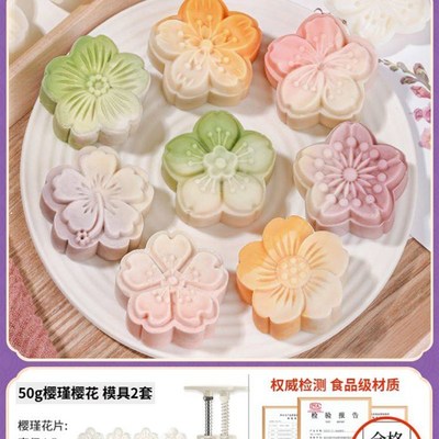 极速Mooncake mold Baking embossing mold Mset molding mould