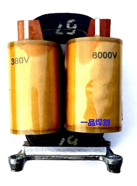 极速新品特惠380Vi变6000V氩弧焊机电浆切割机用升压高Z压高频变