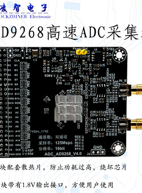 极速AD9268模块高速ADC 125M采样速率16位 模O数转换器 FPGA开发