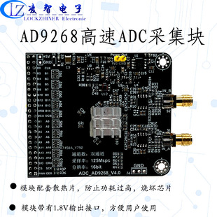 极速AD9268模块高速ADC 125M采样速率16位 模O数转换器 FPGA开发