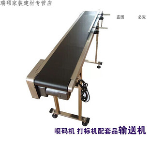 新品 机流水线输送带打刻机z飞行配件可调速小型传送工作台定 喷码