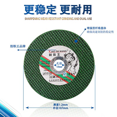极速高端新片b口代削铁王切割p片100角磨机砂轮进V不锈钢超网双薄
