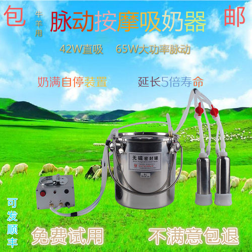 新品奶山羊吸g奶器吸羊奶器奶牛挤奶机牛用羊用电动挤奶器家用小