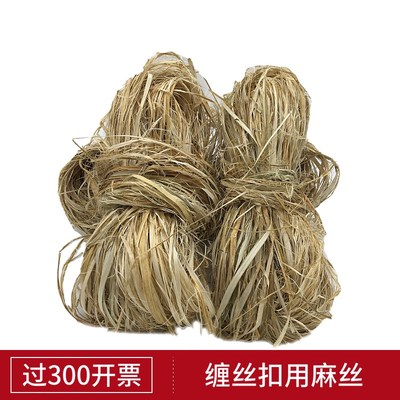 极速麻丝铅油细麻丝线麻绳水暖工程管件管M道丝扣密封油麻配合生