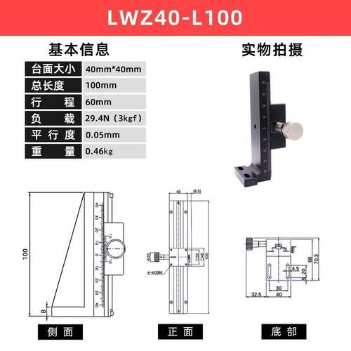 极速Z轴燕尾槽滑台LWZ40立柱z齿条升降器导轨微调直线手动位移平