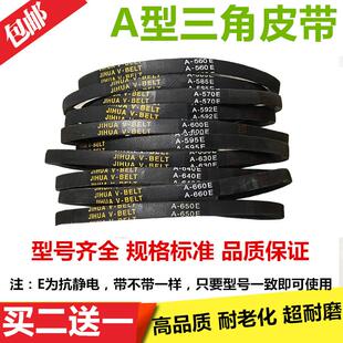 730 洗衣机A型皮带A 686 700 71J0 705 690 新品 742 715 720 695