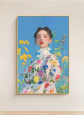 极速人物客厅装饰画大落地油画小清新花I卉玄关壁画美女沙发背景