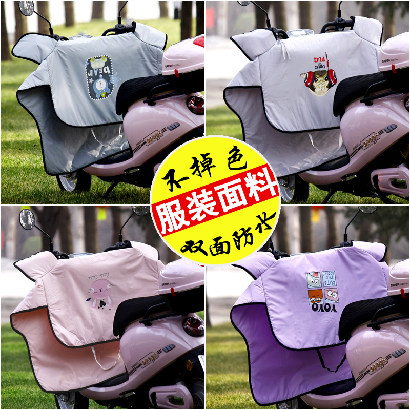 极速电动车挡风被四季通s用春秋季薄款双面防水电瓶车夏季中厚款