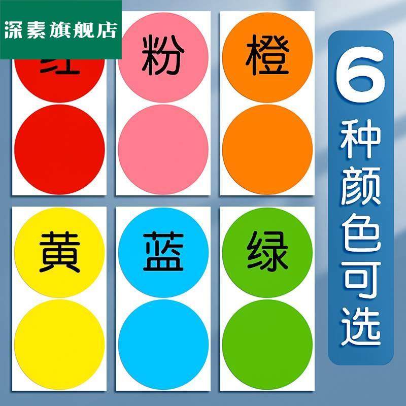 极速大尺b寸彩色圆点贴圆贴纸圆形不乾胶标签纸圆圈红色即时标贴,文具电教/文化用品/商务用品,贴纸/立体贴纸,淘宝优惠券,粉丝福利购,淘宝优惠卷