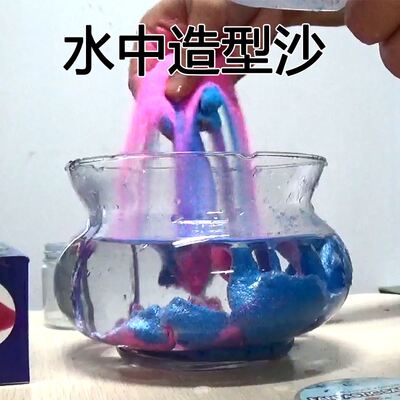 极速MAGIcCSAND 85g water modelling sand not wet sand color s