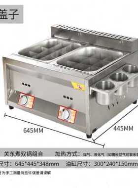新品爆品商用摆摊大容量s关东煮麻辣烫炸串炉油炸锅子炸煤气燃气